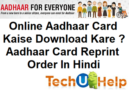 बिना नंबर Online Aadhaar Card Kaise Download Kare? Aadhaar Card Reprint Order In Hindi