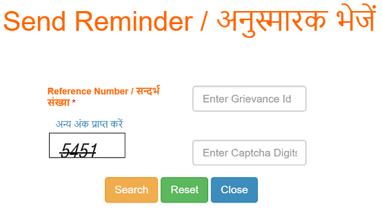 यूपी एंटी भू-माफिया पोर्टल Par Shikayat Kaise Kare ? भूमि पर अवैध कब्जे की शिकायत 