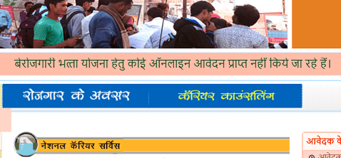 [रजिस्ट्रेशन] मध्य प्रदेश बेरोजगारी भत्ता योजना 2020। ऑनलाइन आवेदन। MP Berojgari Bhatta 2020