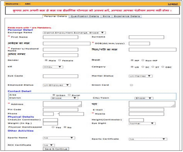 मध्य प्रदेश रोजगार पंजीकरण ऑनलाइन कैसे करें। MP Rojgar Panjiyan Online Kaise Karen