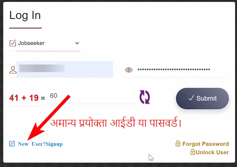 [आवेदन] उत्तर प्रदेश रोज़गार मेला 2021 | UP Rojgar Mela 2021 में ऑनलाइन आवेदन कैसे करें ? रोजगार मेला रजिस्ट्रेशन 2021