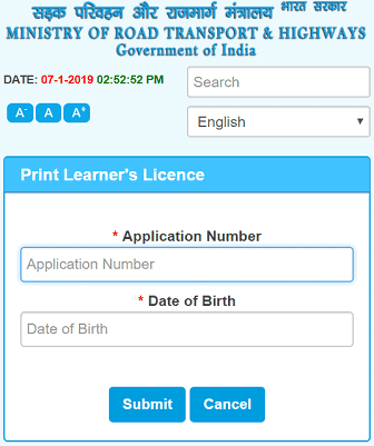 मोबाइल से लाइट एंव लर्निंग Driving Licence Download Kaise Kare? DL download करें