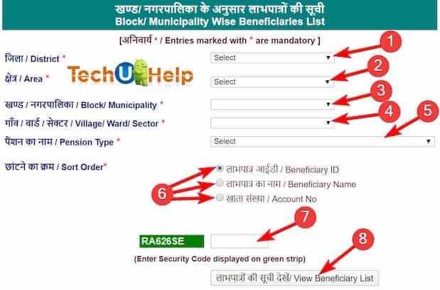 Haryana Vidhwa Pension Yojana 2020 में अप्लाई कैसे करें? एप्लीकेशन फॉर्म