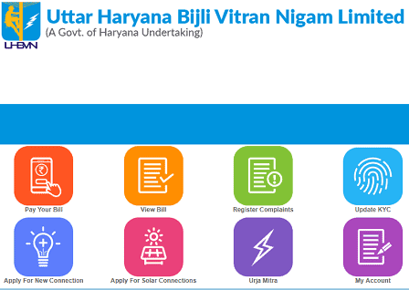 [फॉर्म] Haryana Online Bijli Connection के लिए अप्लाई कैसे करें ? एप्लीकेशन फॉर्म