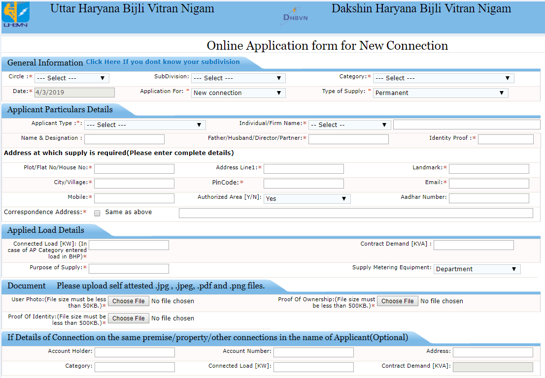 [फॉर्म] Haryana Online Bijli Connection के लिए अप्लाई कैसे करें ? एप्लीकेशन फॉर्म