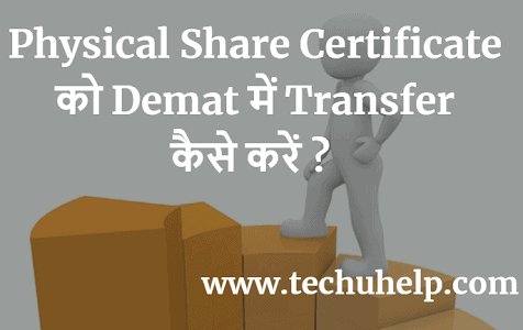 Physical Share Certificate को Demat में Transfer कैसे करें ? HOW TO CONVERT PHYSICAL SHARES TO DEMAT IN HINDI