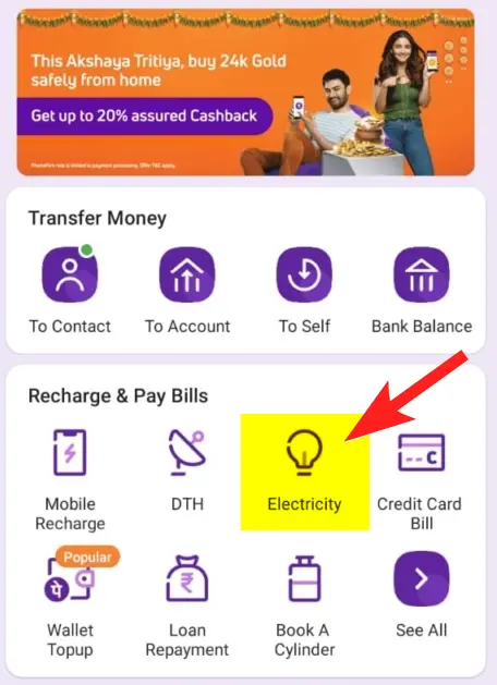 फोनपे से बिजली बिल कैसे चेक करें? [How to Check Electricity Bill with PhonePe?]