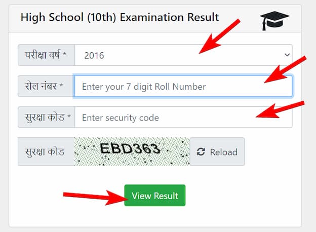 UP Board Result 2016 किसी भी वर्ष का रिजल्ट यहाँ देखे | UP Board Result देखने का तरीका