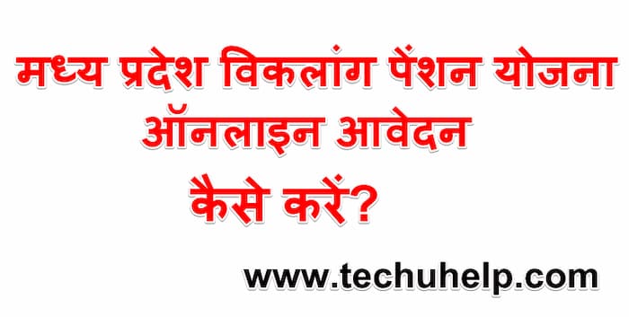 MP Viklang Pension Yojana