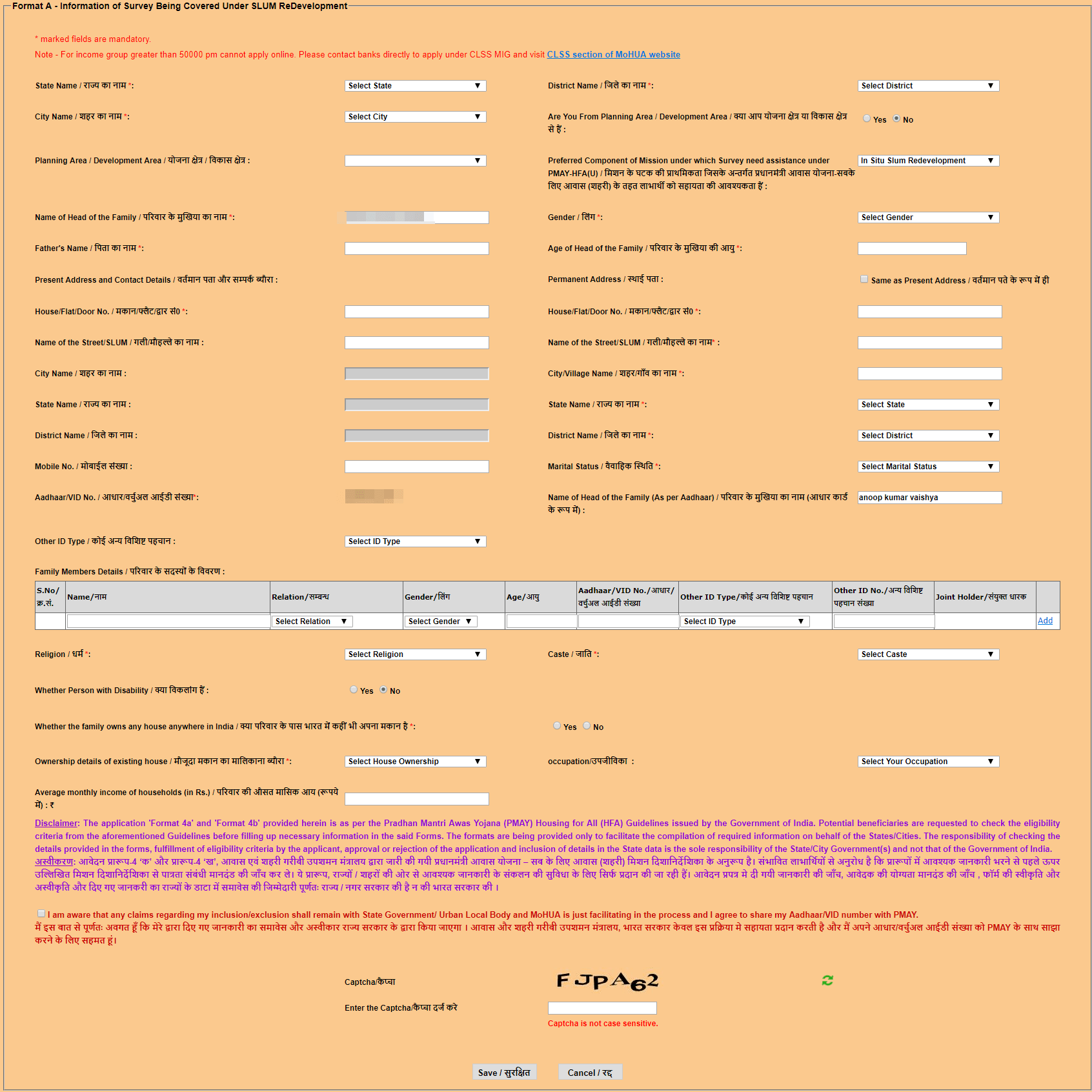 [आवेदन] प्रधानमंत्री आवास योजना 2020 में ऑनलाइन आवेदन कैसे करें ? Online Application प्रधानमंत्री आवास योजना in Hindi