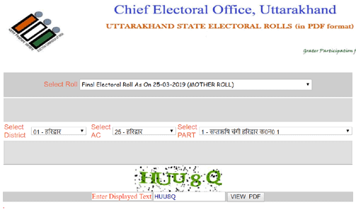 Uttrakhand Voter List Download Kaise Kare। उत्तराखंड मतदाता सूची 2020 जिलावार 