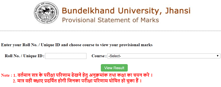 [BA,Bsc,Bcom] बुंदेलखंड यूनिवर्सिटी बीयू झांसी रिजल्ट कैसे देखे ? BU Jhansi Result 2019 | bujhansi.ac.in