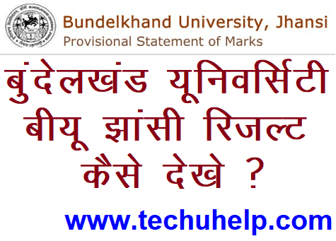 [BA,Bsc,Bcom] बुंदेलखंड यूनिवर्सिटी बीयू झांसी रिजल्ट कैसे देखे ? BU Jhansi Result 2019 | bujhansi.ac.in