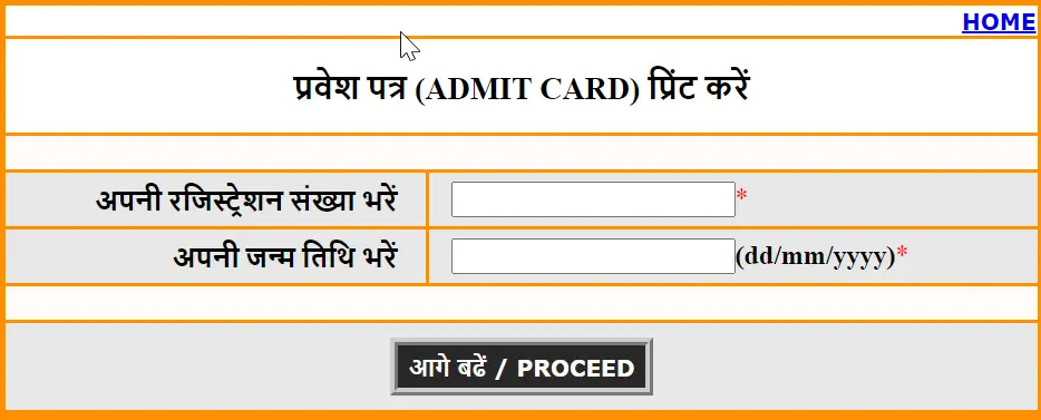 यूपी फ्री आईएएस पीसीएस कोचिंग प्रवेश पत्र कैसे डाउनलोड करें [How to Download UP Free IAS PCS Coaching Admit Card]  -