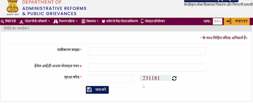 [बेस्ट तरीका] प्रधानमंत्री नरेंद्र मोदी जी से संपर्क कैसे करें। मोदी का फोन नंबर ऑफिस (PMO) हेल्पलाइन नंबर, Email, Address