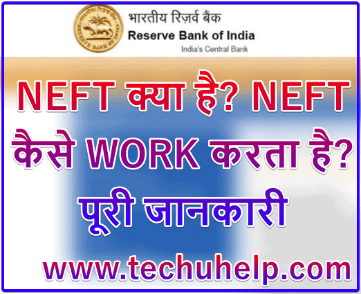 NEFT क्या है? NEFT कैसे काम करता है? NEFT Se Paise Kaise Transfer Kare?