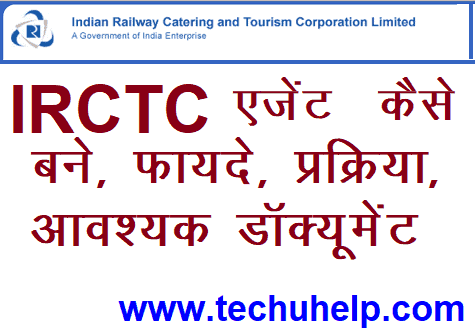 IRCTC Agent Kaise Bane? फायदे, प्रक्रिया, आवश्यक डॉक्यूमेंट। आरटीएसए एजेंट रजिस्ट्रेशन कैसे कराए