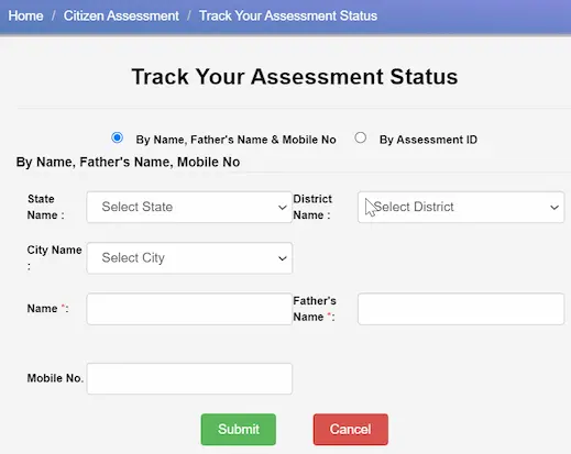 असेसमेंट स्टेटस कैसे ट्रैक करें [How to track assessment status] 