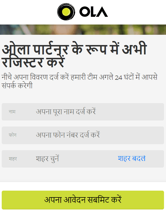 Ola Me Car Kaise Lagaye? Ola Registration Kaise Kare In Hindi?