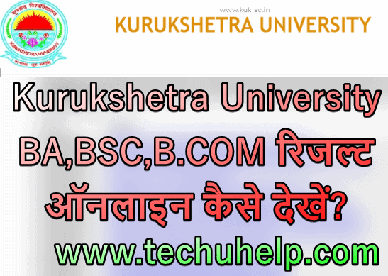 Kurukshetra University BA,BSC,B.COM रिजल्ट ऑनलाइन कैसे देखें? Kuk Result 2019