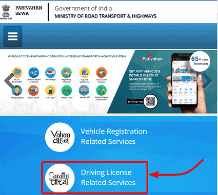 Driving Licence Ke Liye Online Apply Kaise Kare? UP Driving Licence Online Apply Process In Hindi