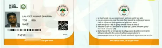 आयुष्मान भारत गोल्डन कार्ड कैसे डाउनलोड करें? [How to Download Ayushman Bharat Golden Card?]