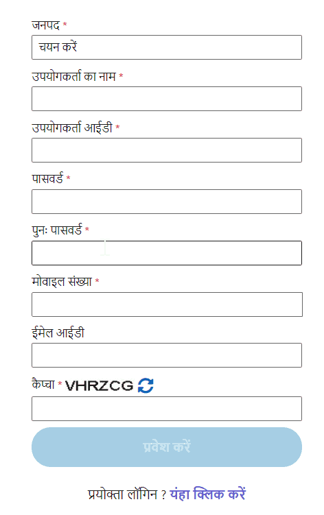 Plot Registry Online Check Kaise Kare - बैनामा कॉपी कैसे डाउनलोड करें?