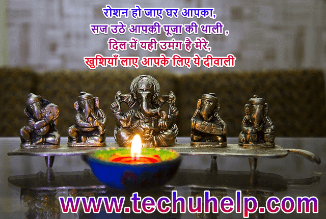 Diwali कैसे Wish करें? Diwali Wishes In Hindi | Diwali Quotes In Hindi With Name