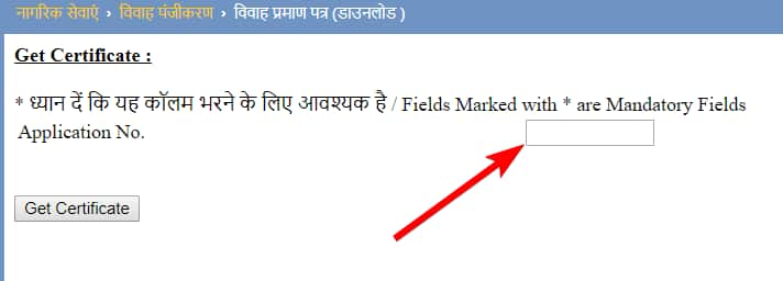 मध्यप्रदेश विवाह प्रमाण पत्र कैसे बनवाएं? डॉक्यूमेंट, आवश्यकता एंव फायदे