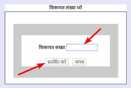 यूपी ऑनलाइन कोटेदार के खिलाफ शिकायत कैसे करें? यहां से पाएं पूरी जानकारी