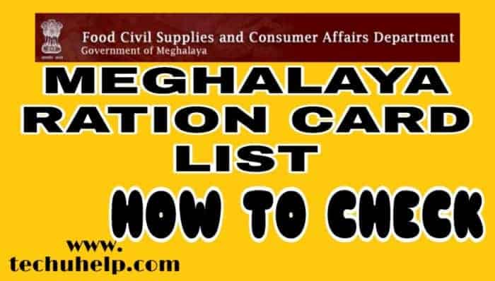 How to Check Meghalaya Ration Card List Online in Hindi