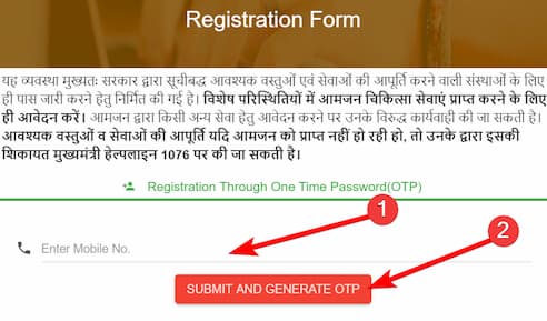 Lockdown e-pass Online Form 2020 | कोरोना ई-पास ऑनलाइन कैसे बनवायें? COVID-19 E-Pass Apply Online