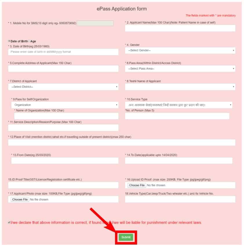 Lockdown e-pass Online Form 2020 | कोरोना ई-पास ऑनलाइन कैसे बनवायें? COVID-19 E-Pass Apply Online