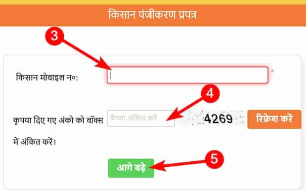 गेहूं खरीद यूपी किसान पंजीकरण ऑनलाइन कैसे करें? eproc.up.gov.in, ई-क्रय प्रणाली