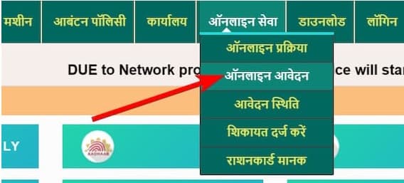 झारखंड राशन कार्ड ऑनलाइन अप्लाई कैसे करें? How to apply for Jharkhand Ration Card online?