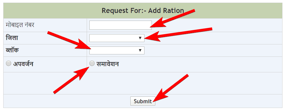 झारखंड राशन कार्ड ऑनलाइन अप्लाई कैसे करें? How to apply for Jharkhand Ration Card online?