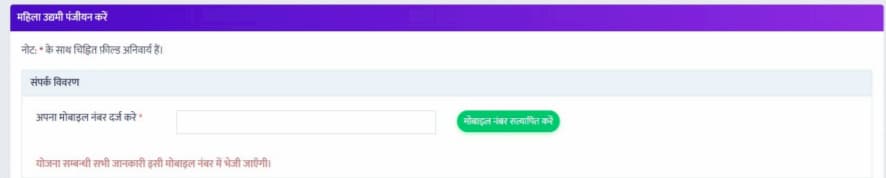 मध्यप्रदेश जीवन शक्ति योजना में रजिस्ट्रेशन कैसे करें? Mp Jeevan Shakti Yojna Online Apply