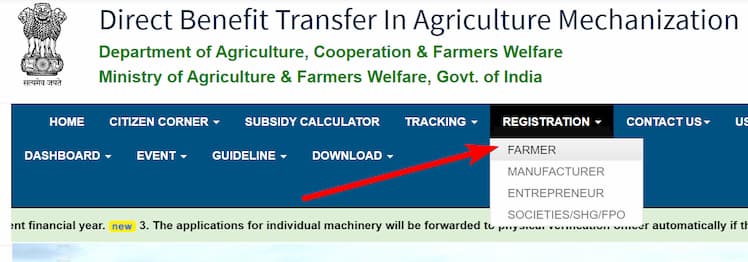 स्माम किसान योजना ऑनलाइन आवेदन कैसे करें? SMAM Yojana Registration Process In Hindi