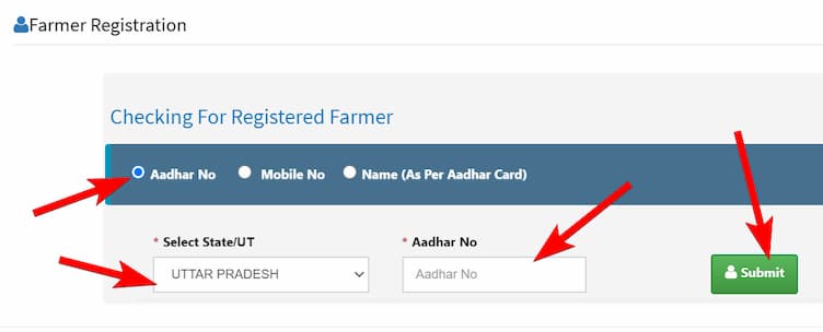 स्माम किसान योजना ऑनलाइन आवेदन कैसे करें? SMAM Yojana Registration Process In Hindi