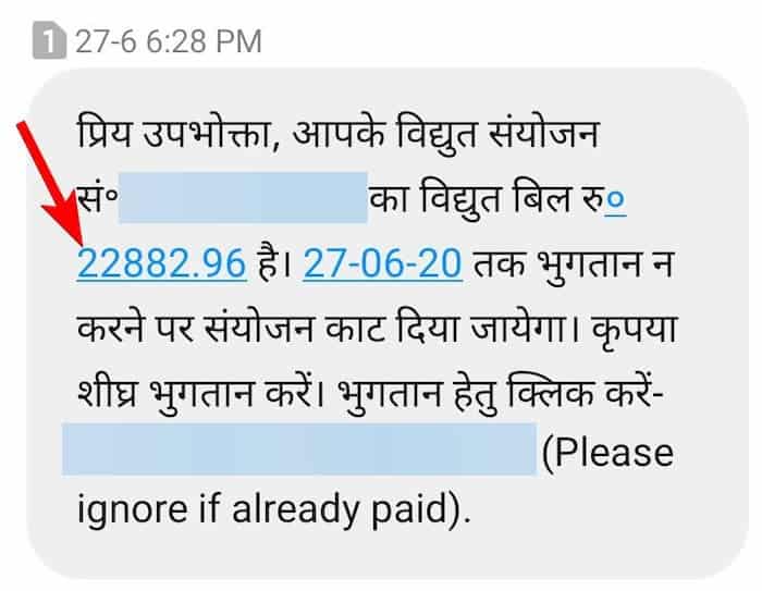 बिजली बिल ज्यादा आये तो क्या करें? शिकायत कहां और कैसे करें, Helpline Number