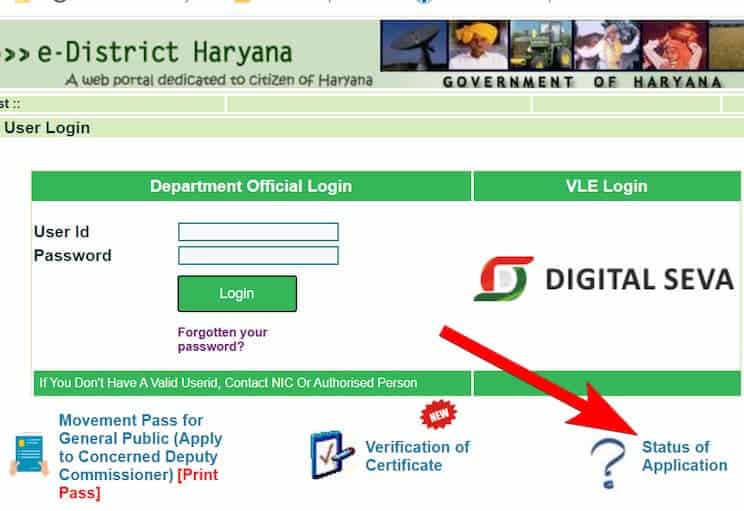 ऑनलाइन हरियाणा जन्म प्रमाण पत्र आवेदन की स्थिति कैसे देखें? How to check online Haryana birth certificate application status?