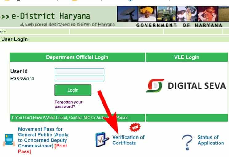 ऑनलाइन हरियाणा जन्म प्रमाण पत्र सत्यापन कैसे करें? How to do online Haryana birth certificate verification?