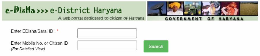 ऑनलाइन हरियाणा जन्म प्रमाण पत्र आवेदन की स्थिति कैसे देखें? How to check online Haryana birth certificate application status?