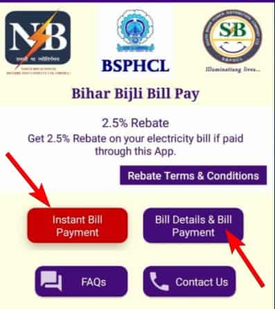 मोबाइल से बिहार बिजली बिल कैसे चेक करें? How to check Bihar electricity bill from mobile?