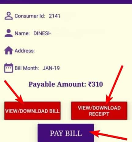 मोबाइल से बिहार बिजली बिल कैसे चेक करें? How to check Bihar electricity bill from mobile?