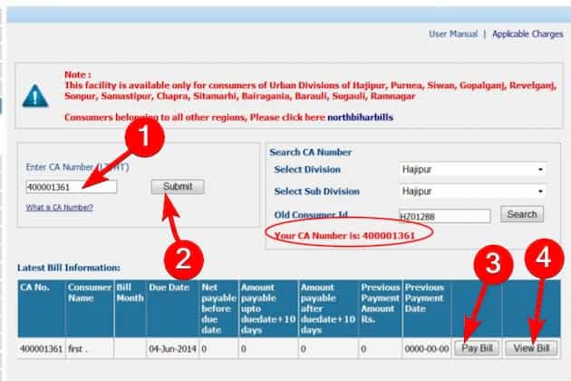 साउथ बिहार इलेक्ट्रिसिटी बिल चेक कैसे करें? How to check South Bihar Electricity Bill?