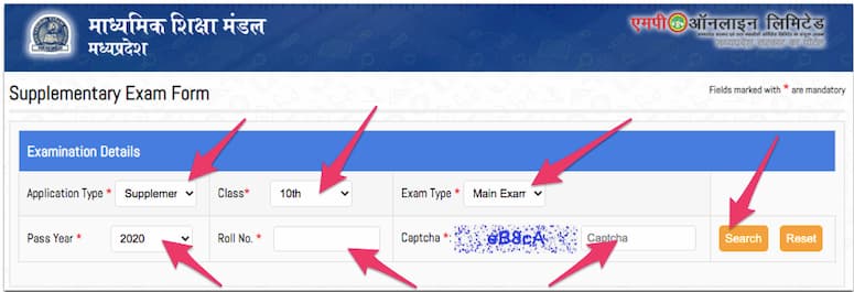 एमपी सप्लीमेंट्री परीक्षा फॉर्म ऑनलाइन कैसे भरें? How to fill MP supplementary exam form online?