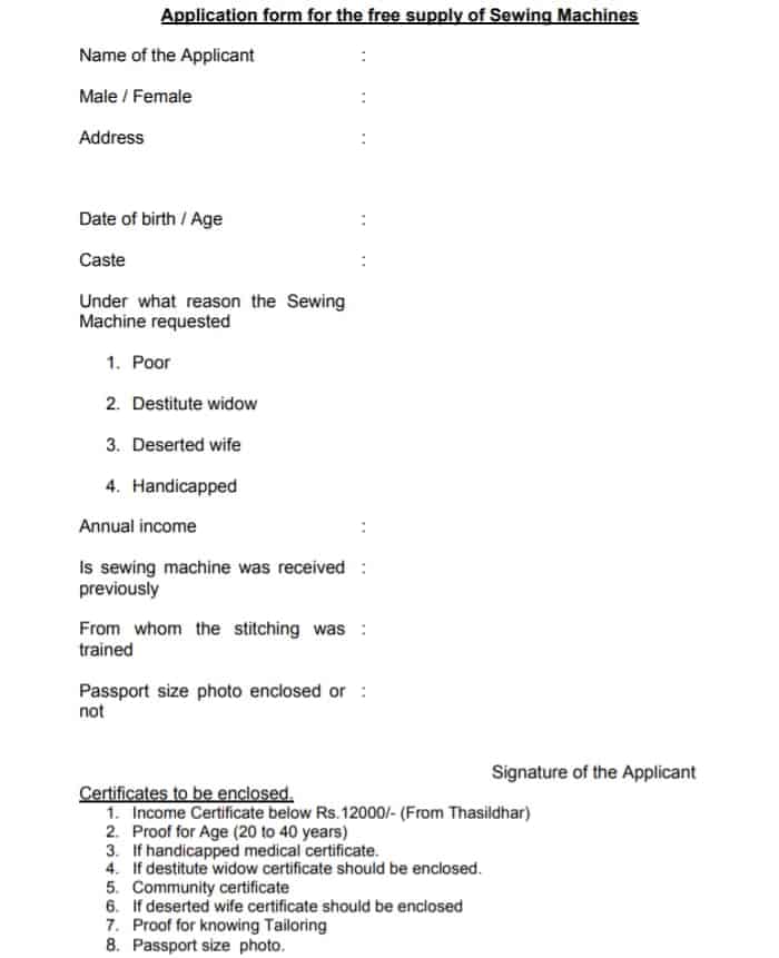 प्रधानमंत्री फ्री सिलाई मशीन योजना 2020 के लिए कैसे आवेदन/पंजीकरण करें?