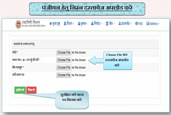 एमपी उद्यानिकी विभाग 2020 ऑनलाइन पंजीकरण कैसे करे?