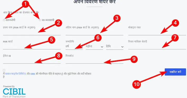 ऑनलाइन फ्री सिविल स्कोर कैसे चेक करें? सिविल स्कोर चेक करने के तरीके